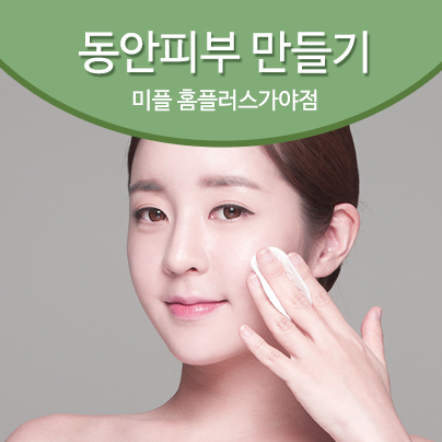 미플 가야점 이미지