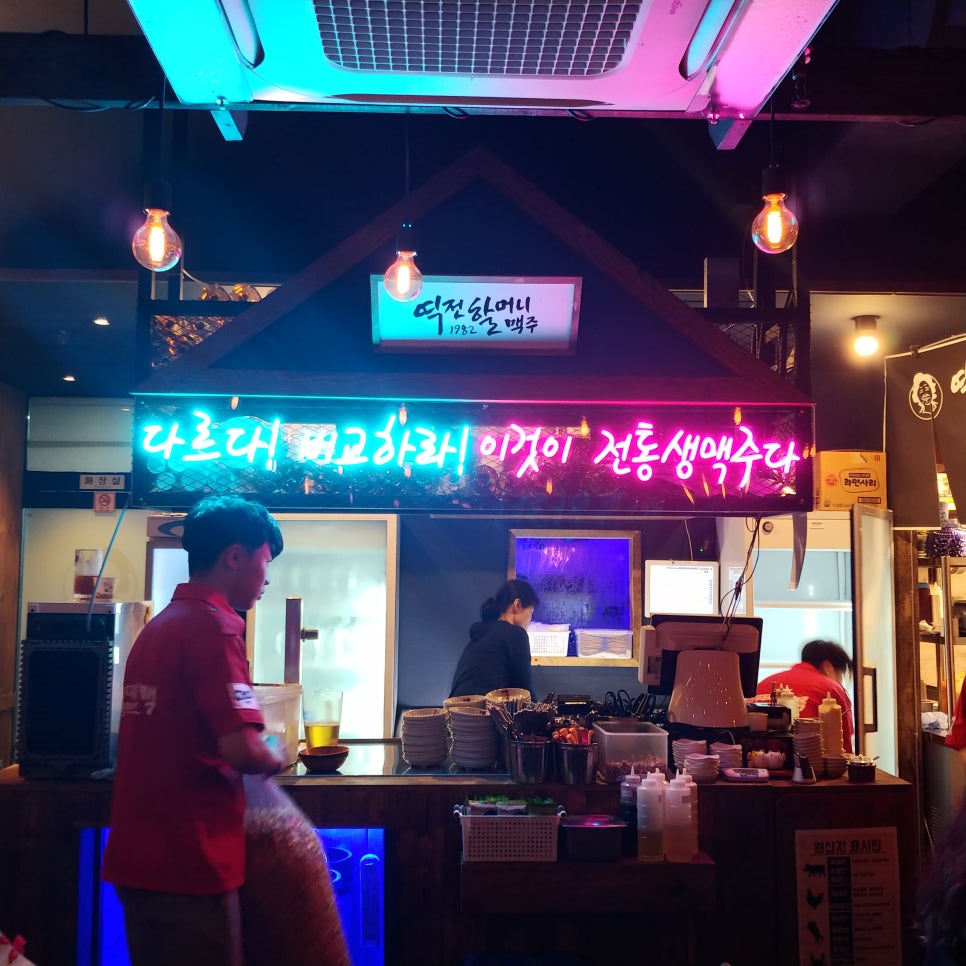 역전할머니맥주 금촌점 이미지