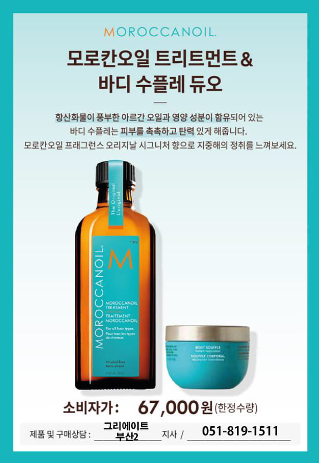 팡팡미용재료 이미지