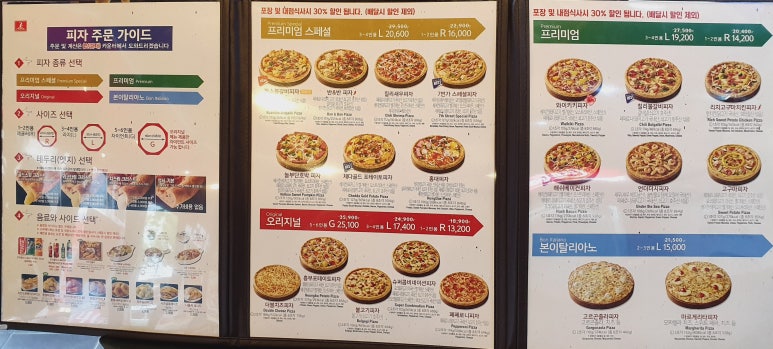 7번가피자목포하당점 이미지