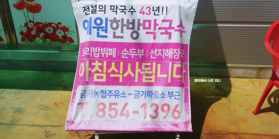 중원농협주유소 이미지