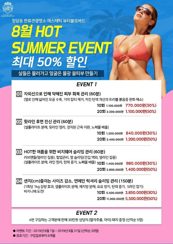꿀체형관리 이미지
