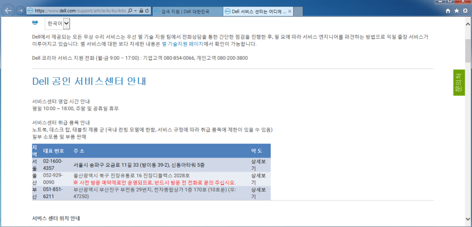 델서비스센터 이미지
