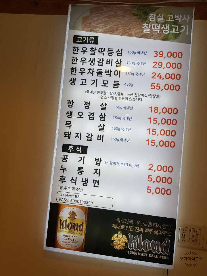 고박사정육식당 이미지
