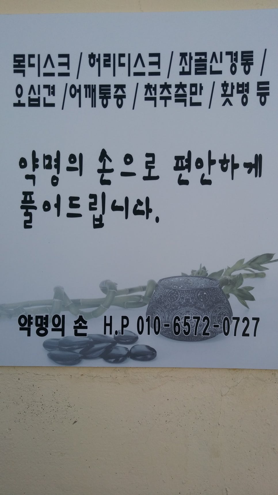 약명 이미지
