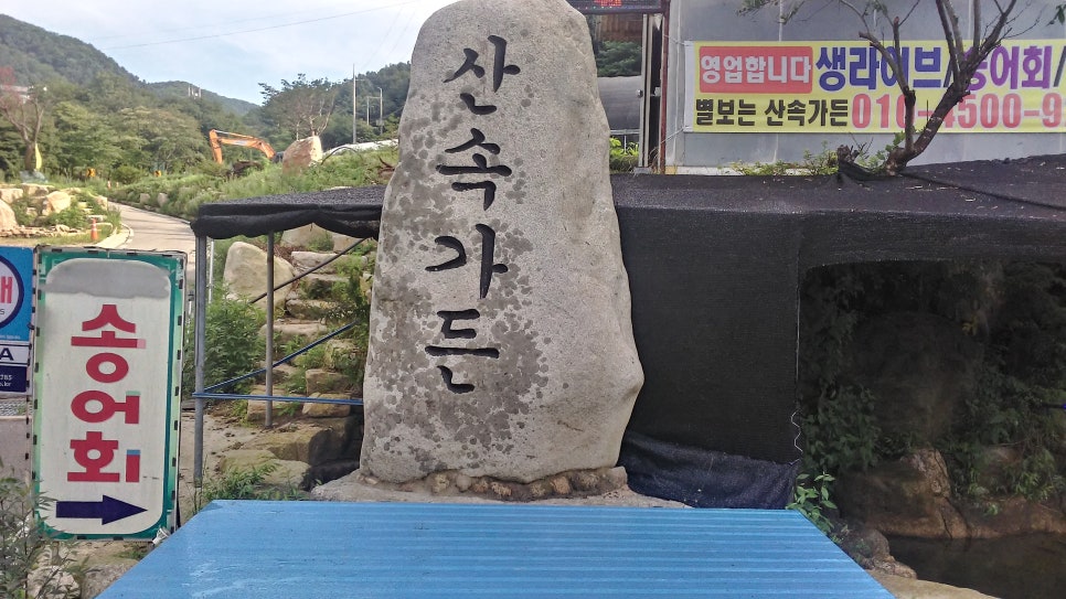 산속캠핑장민박 이미지