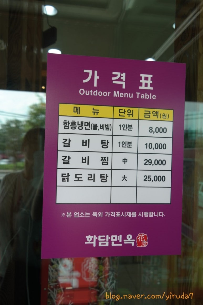 화담면옥 이미지
