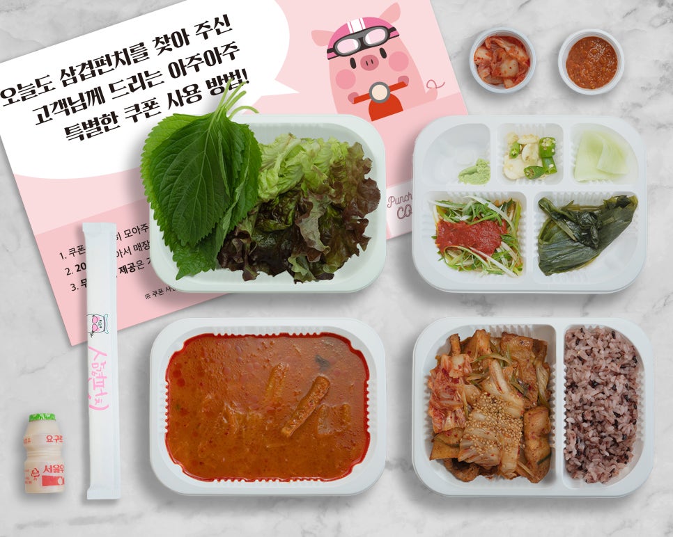 삼겹펀치 이미지