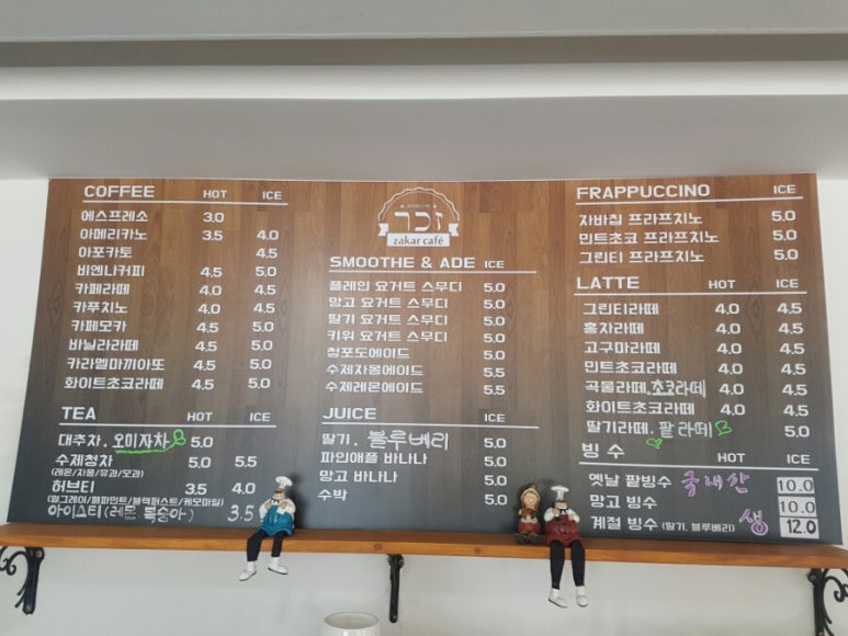 자카르카페 이미지