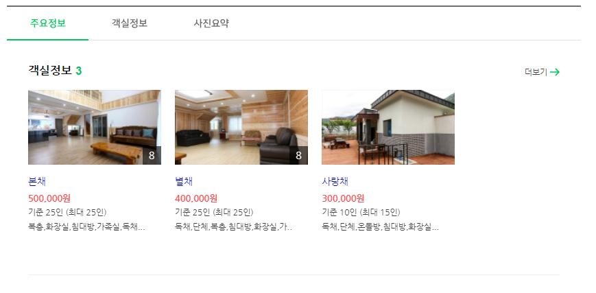 돌고래풀하우스 이미지