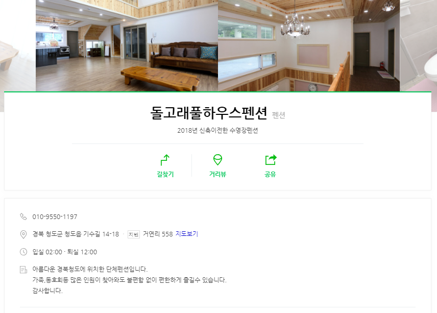 돌고래풀하우스 이미지