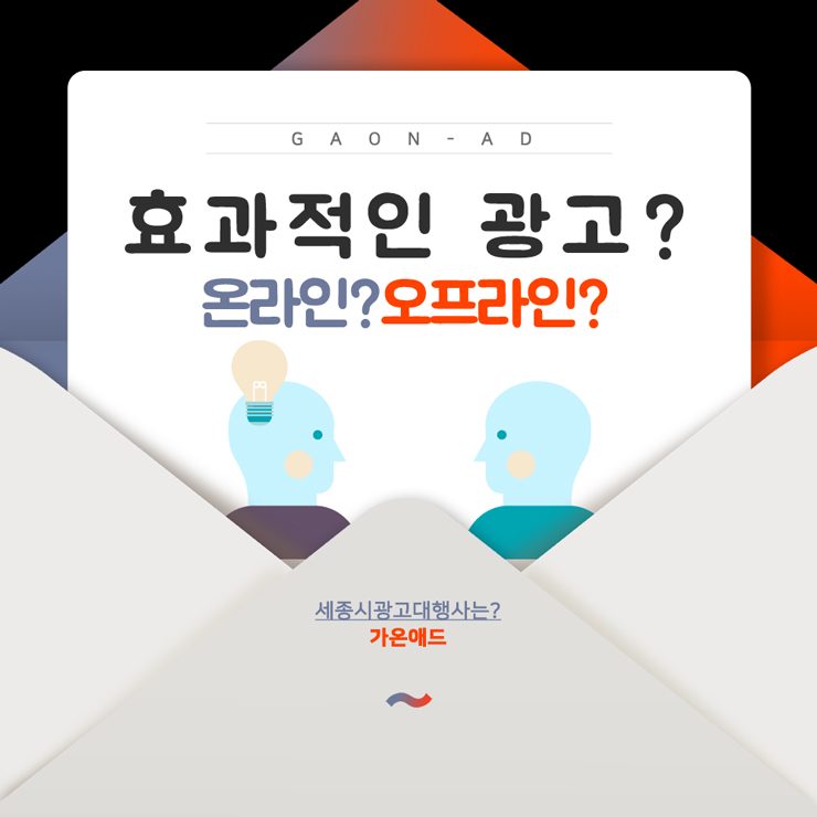 가온애드 이미지