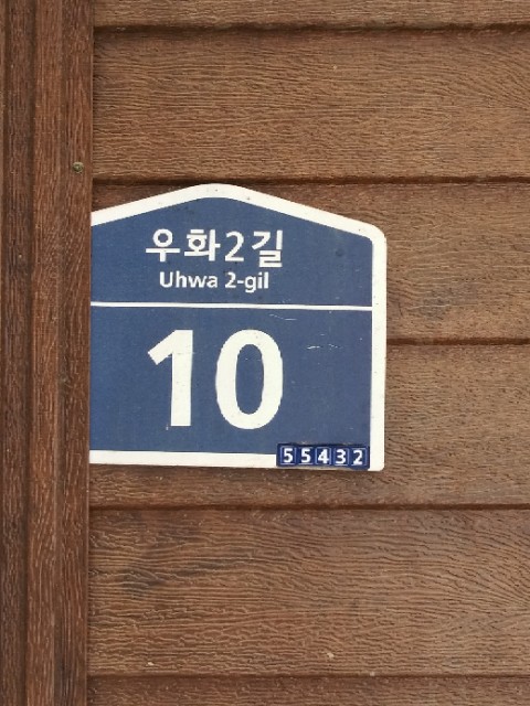 남부시장진안집 이미지