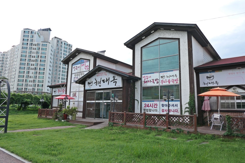 현대옥 (부송점) 이미지
