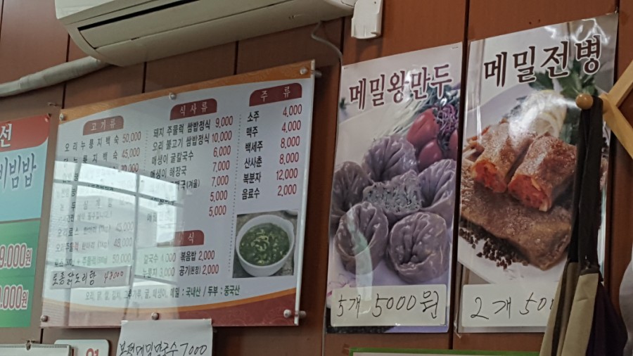 조선시대누룽지백숙 이미지