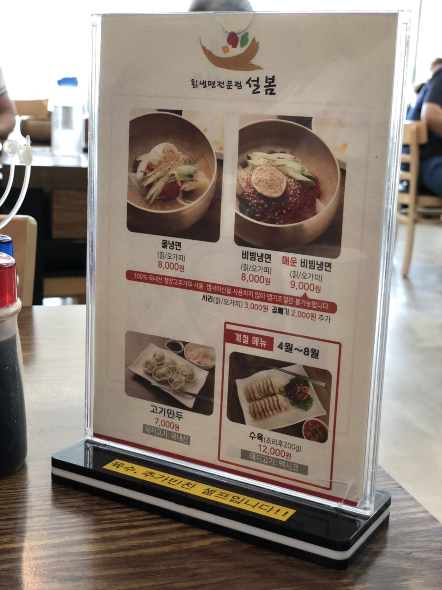 칡냉면전문점 설봄 이미지