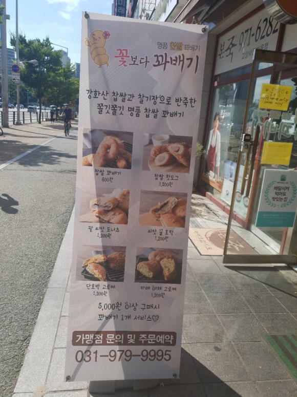 꽃보다꽈배기 이미지