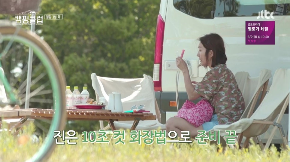 로로캠핑 이미지