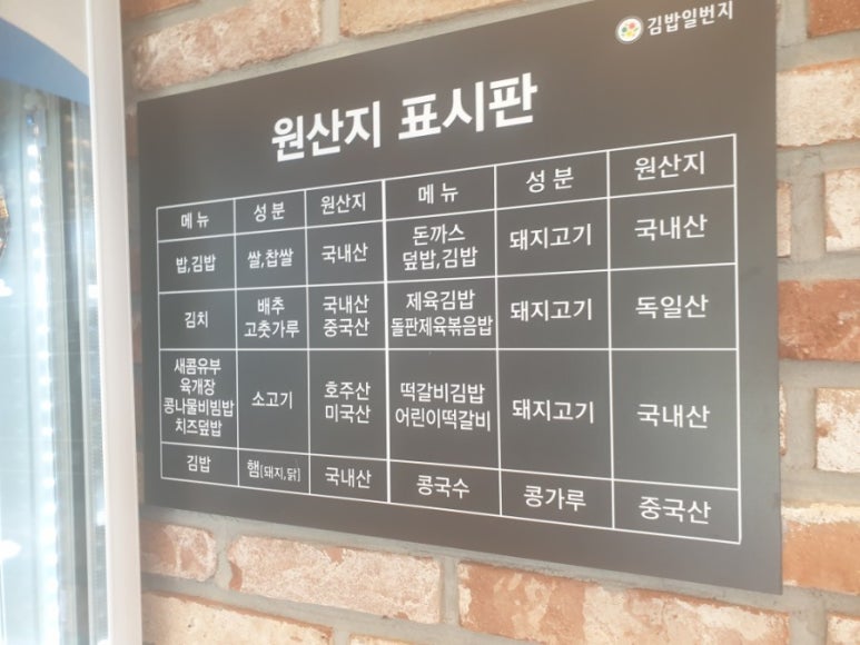 김밥일번지진해자은점 이미지