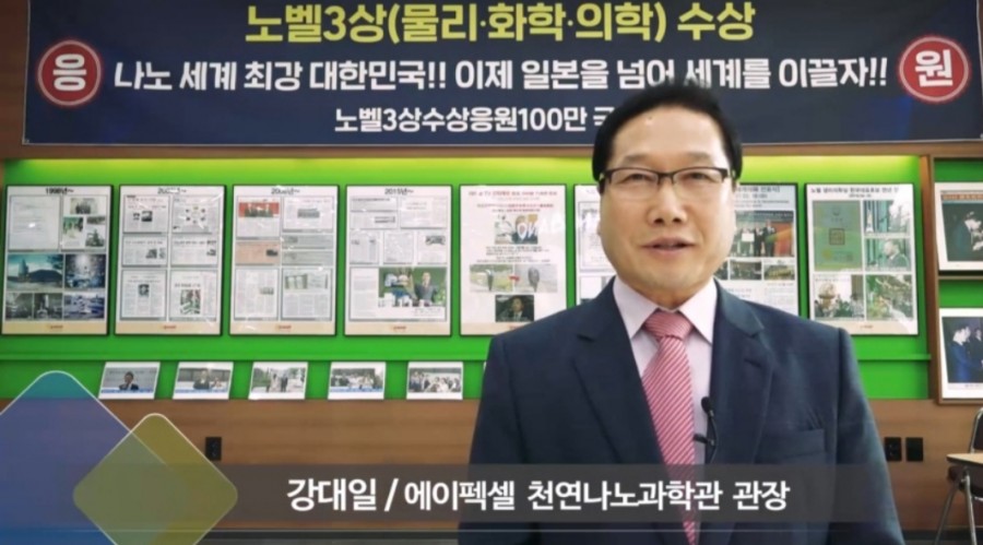 에이펙셀(주) 이미지