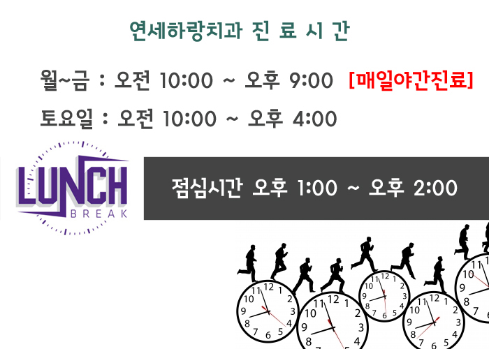 연세하랑치과의원 이미지