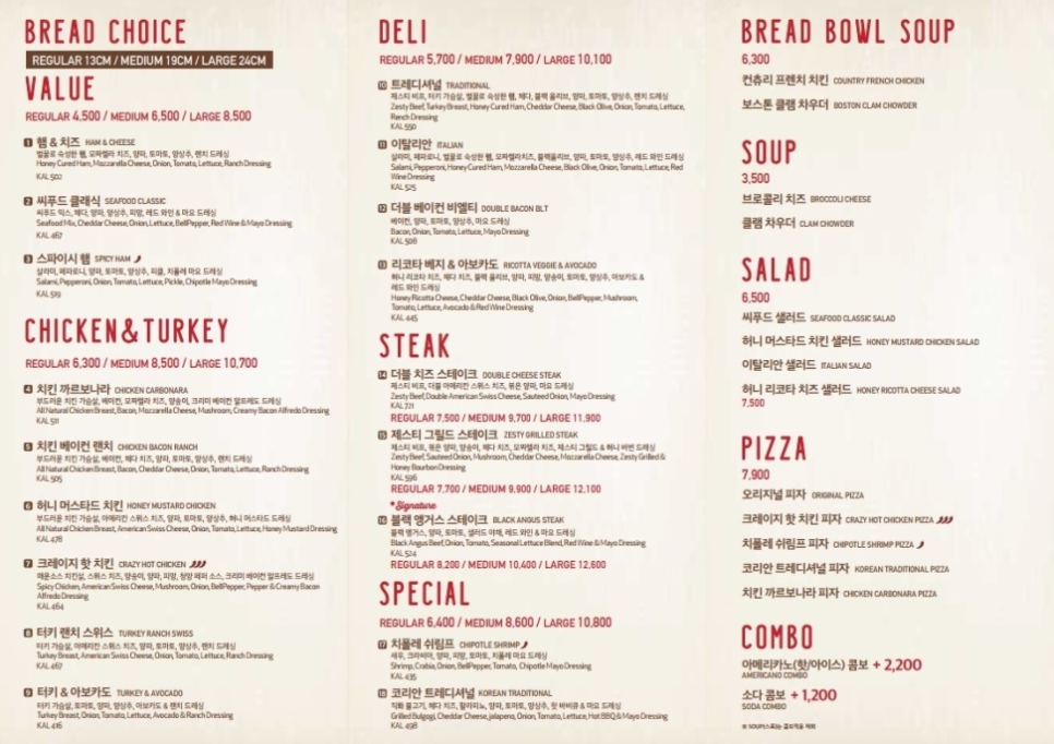 퀴즈노스 (Quiznos) 이미지