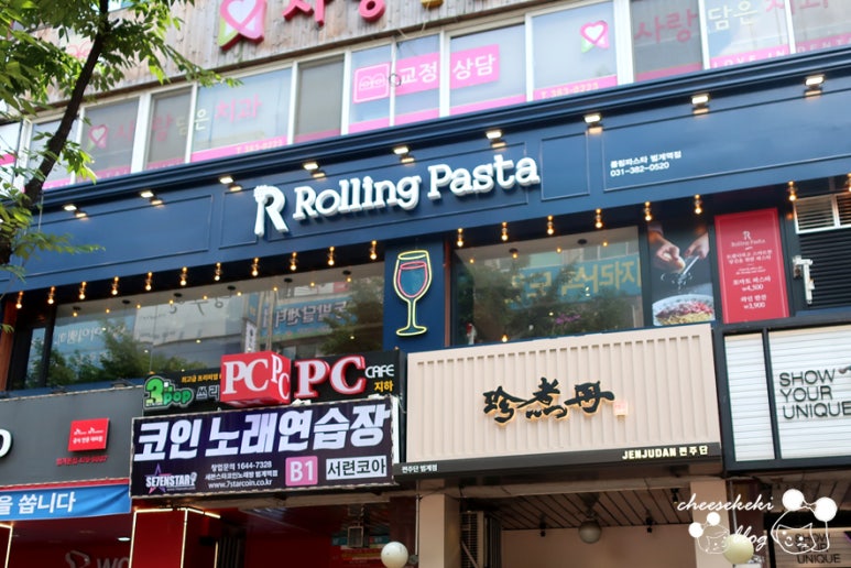 건대반점&포차 이미지