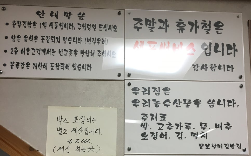 충무할매김밥식품 이미지