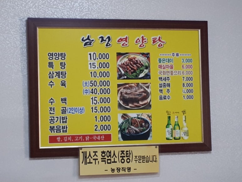 남정식당 이미지