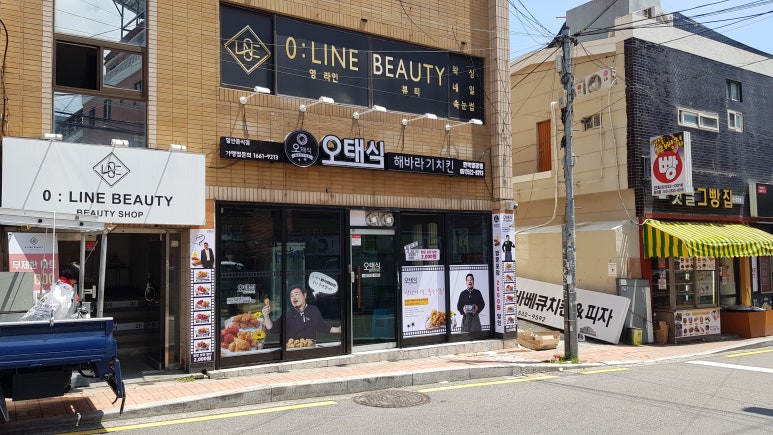 해바라기치킨 이미지