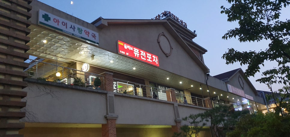 올리브퓨전포차 이미지