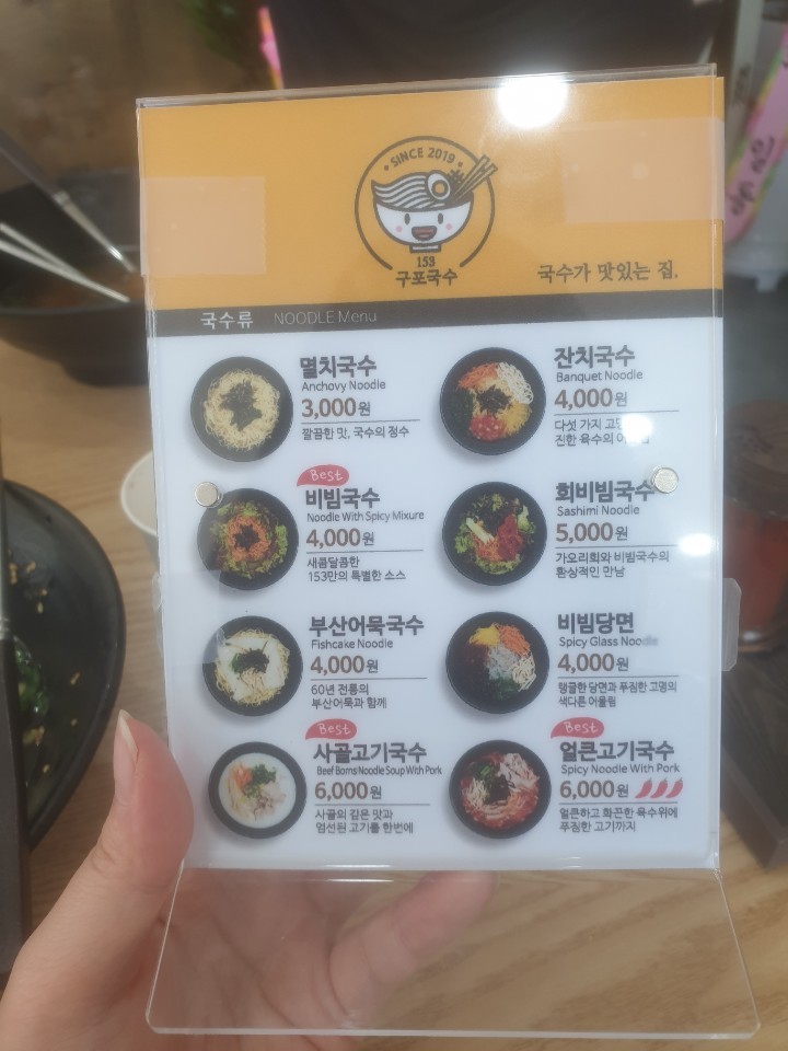 153구포국수부산진역점 이미지