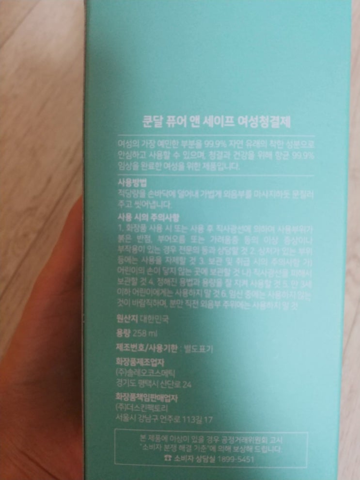 세이프앤워시 이미지