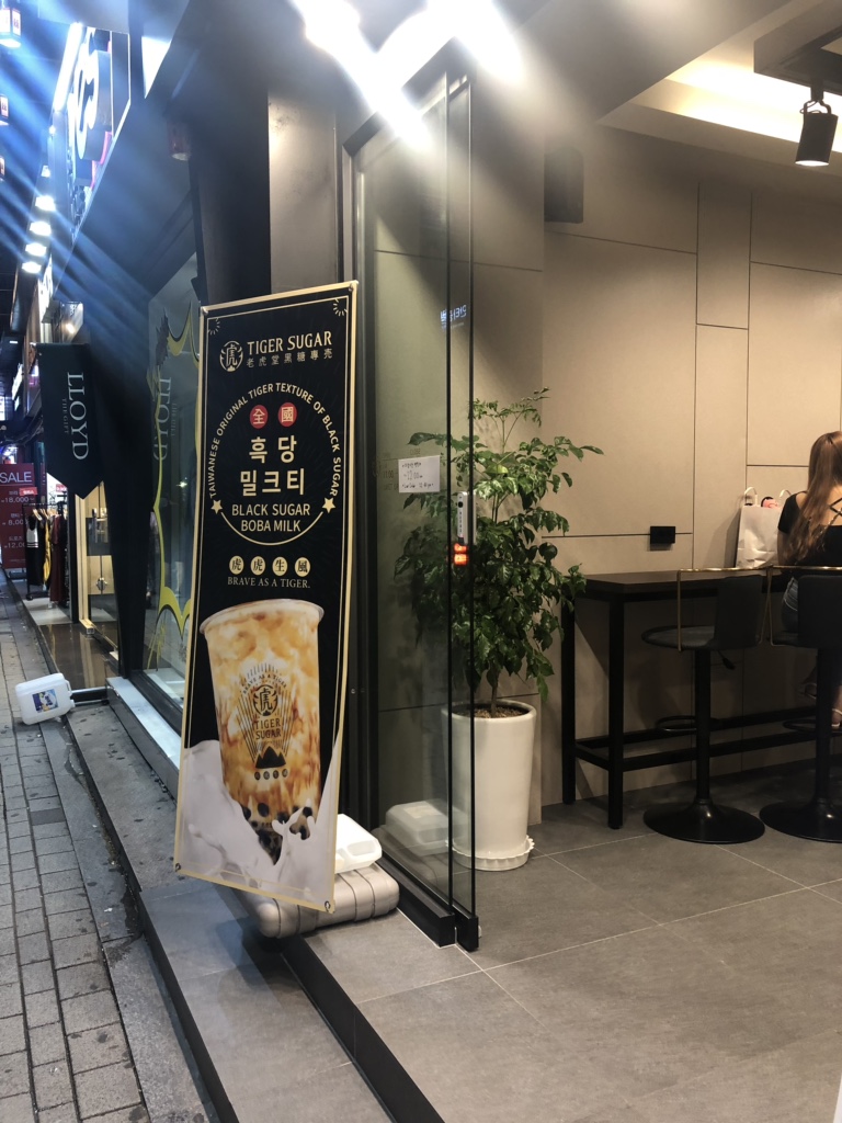 타이거슈가 신림점 이미지