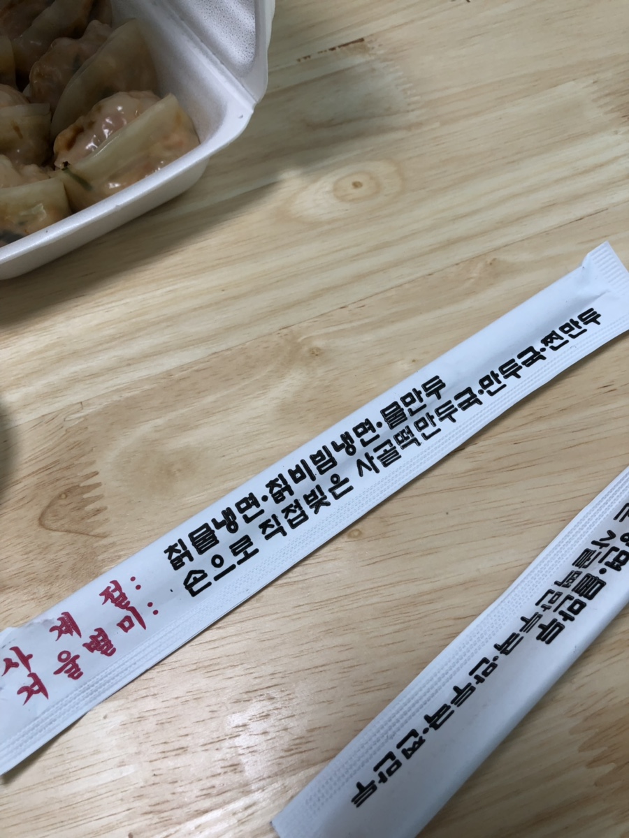 강천칡냉면 이미지