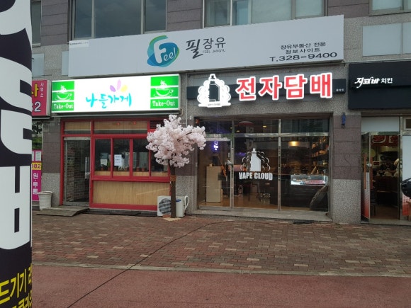 팝베이프 이미지
