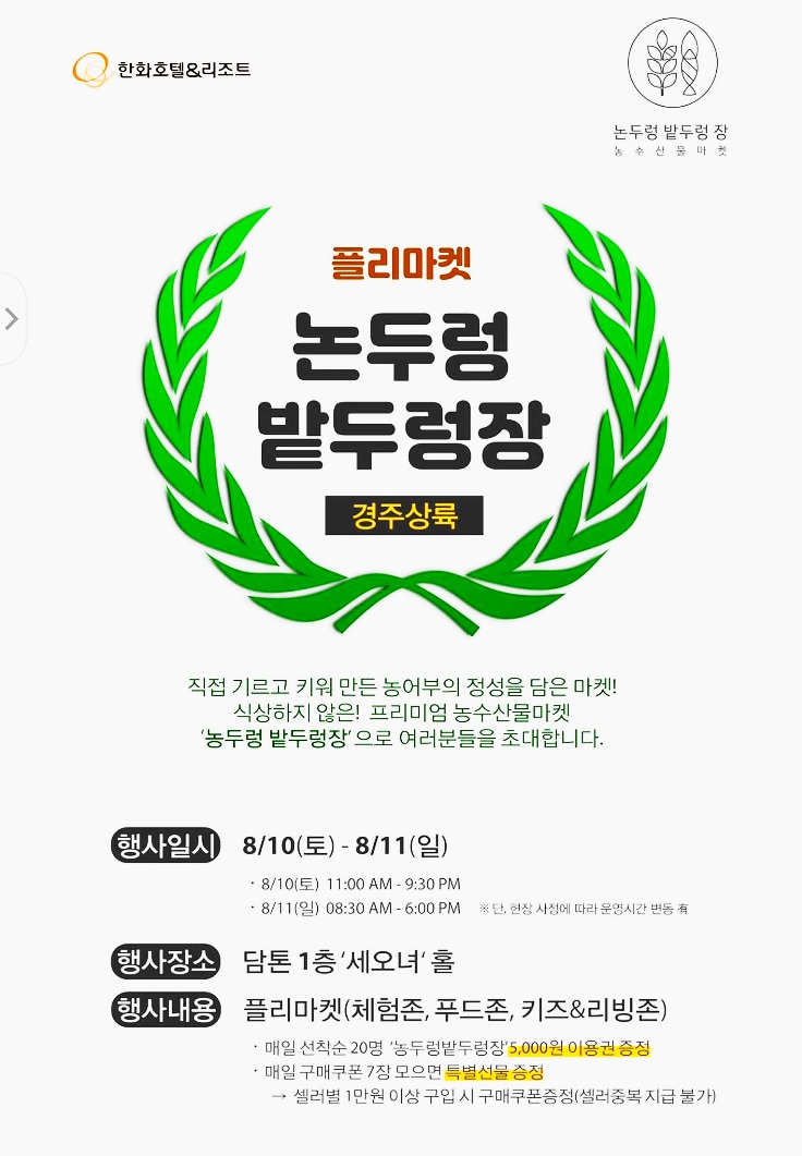 행복드림마켓 이미지