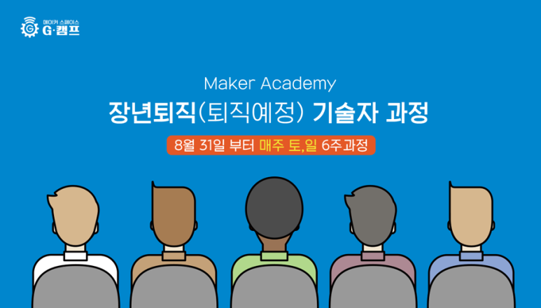 퓨전메이커 이미지