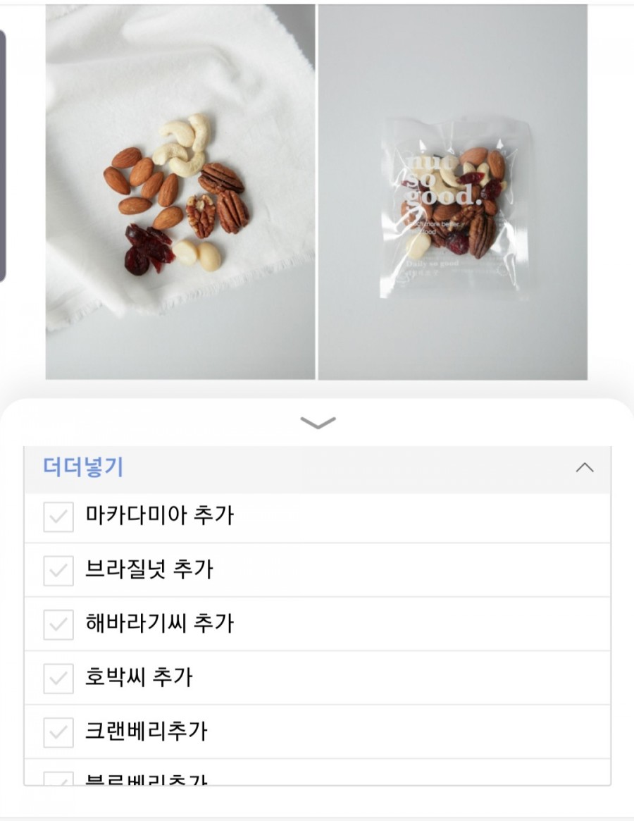 넛쏘굿 이미지