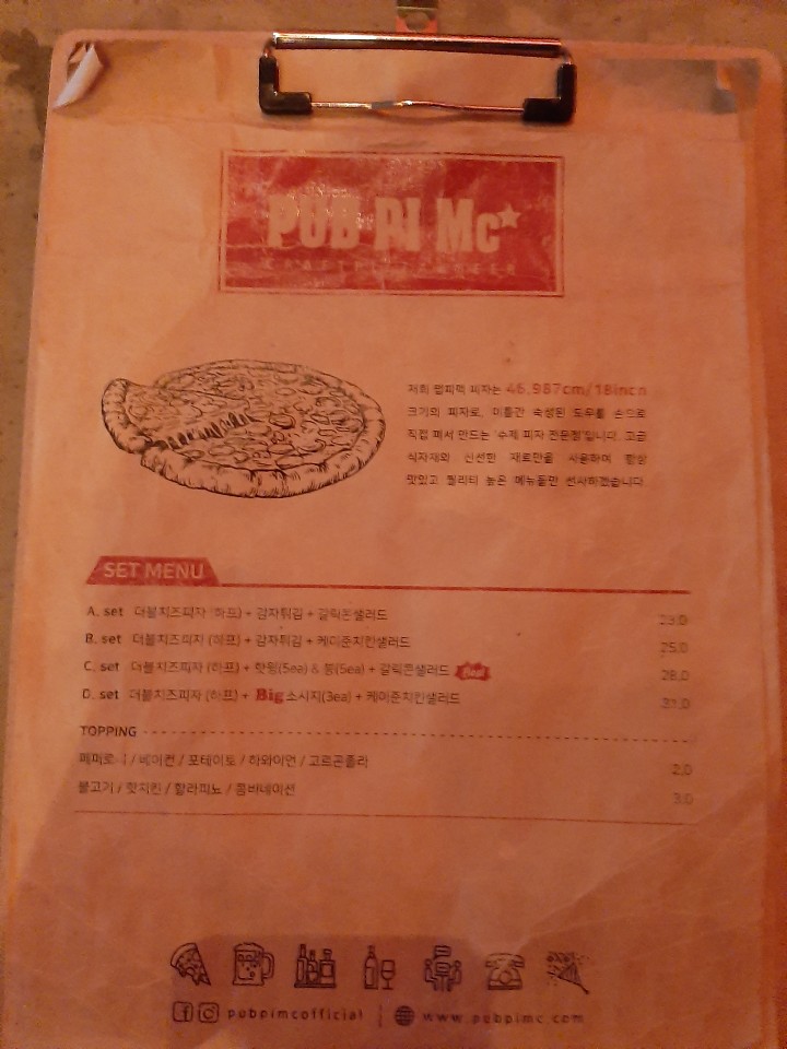 피맥펍 이미지
