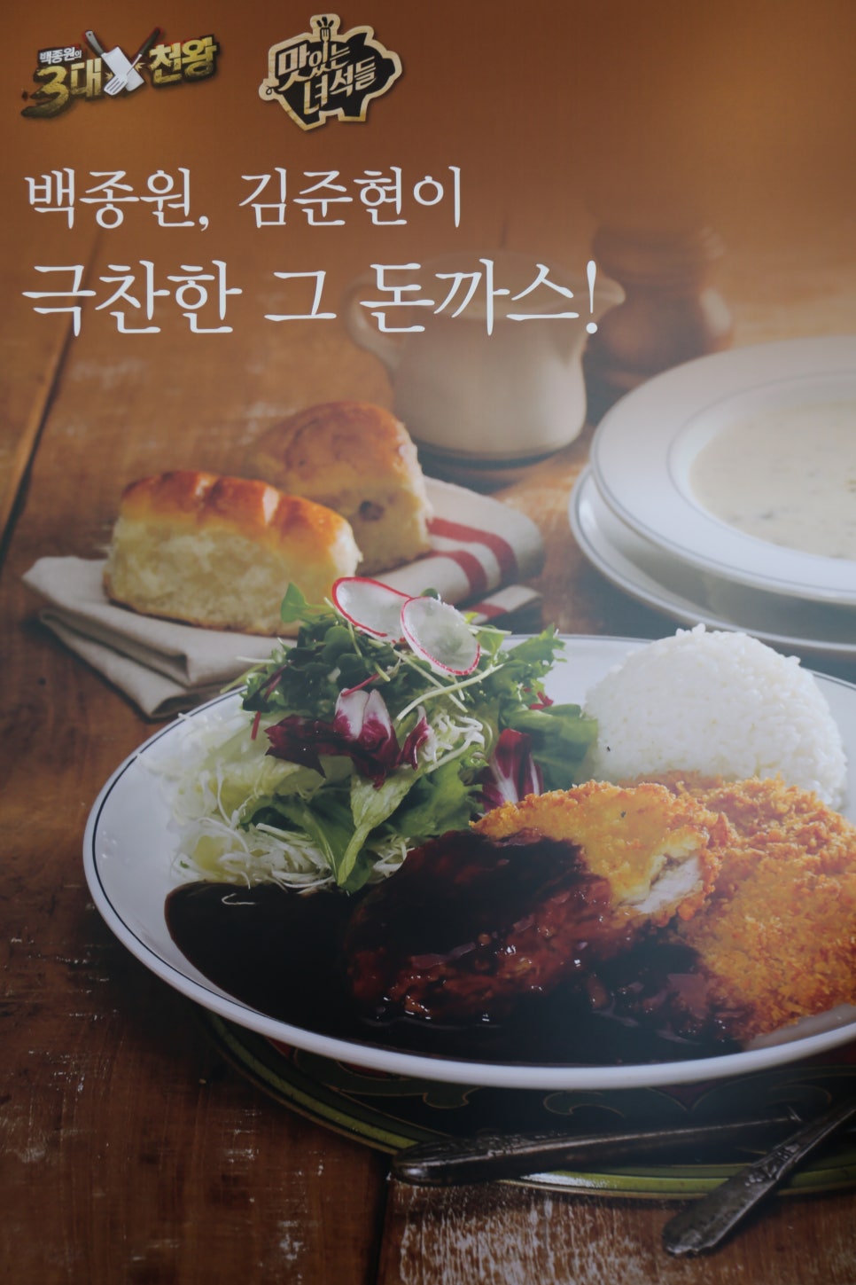 고기극찬 사하점 이미지