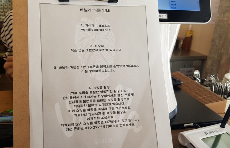 바닐라가든 이미지
