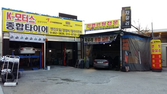 구미차유리 이미지