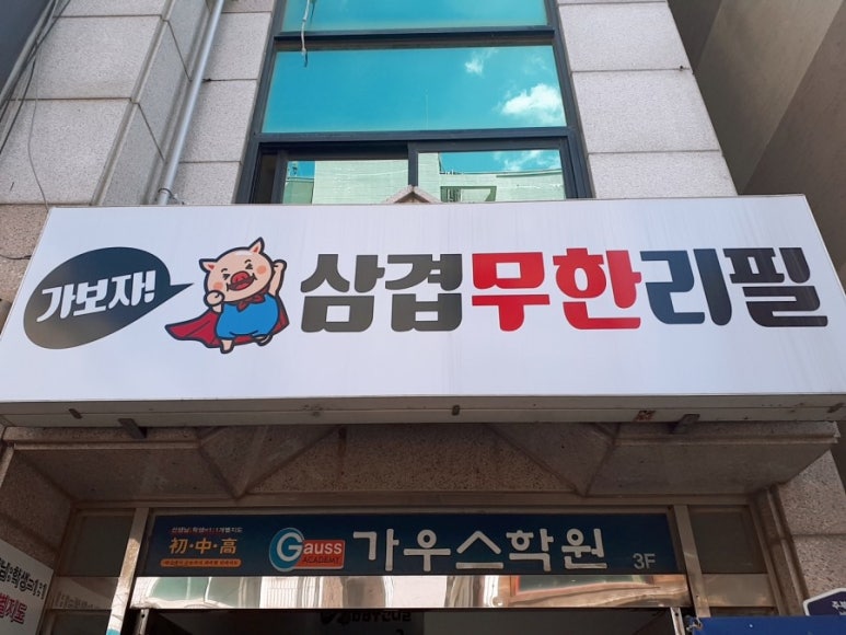 오늘의고기 이미지