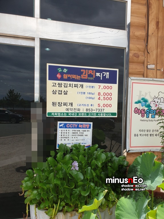 고쌈 이미지