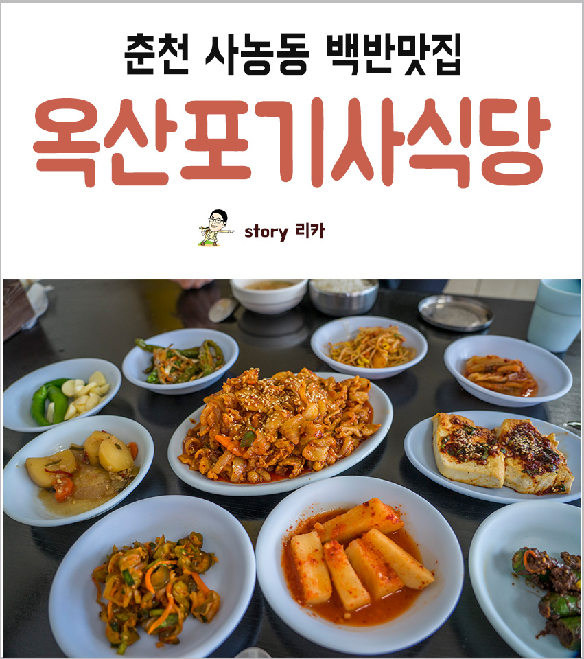 옥산포기사식당 이미지