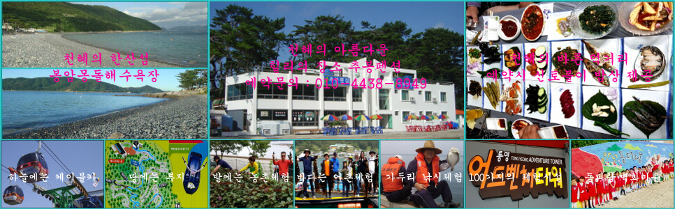 추봉도횟집 이미지