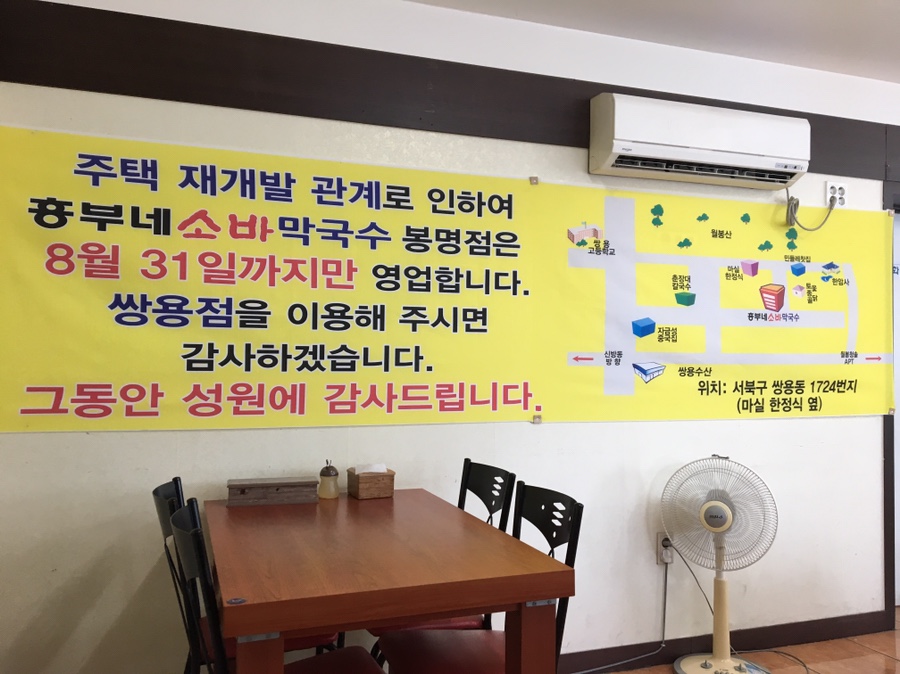 흥부네소바막국수본점 이미지