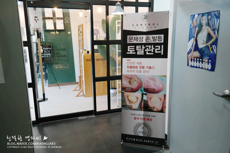 써니뷰티샵 이미지