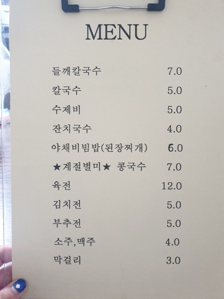 숙이국수 이미지